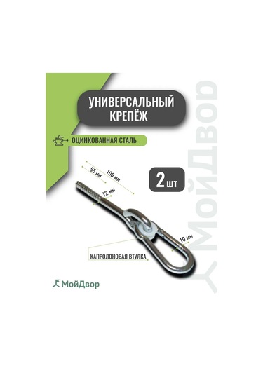 Moydvor Salıncak Askı Vidası 2 Adet. Tavan Montajı 228095949