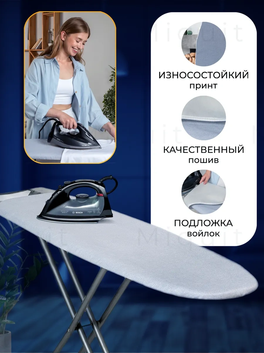 Miquit Ütü Masası Kılıfı 120x40 177409265 Turkuaz