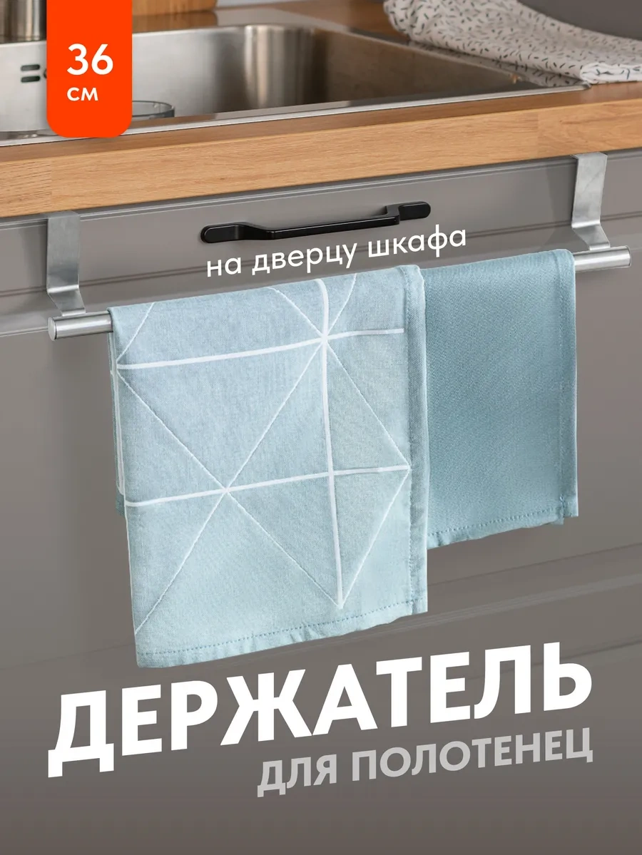 Birdhouse Mutfak İçin Havlu Askısı 18896656 Gri