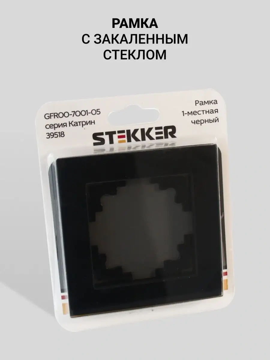 Stekker Siyah Topraklamalı Cam Priz İç Mekan Kullanımı İçin 154141754 Tekli Camlı Priz, Koruyucu Kapaklarla