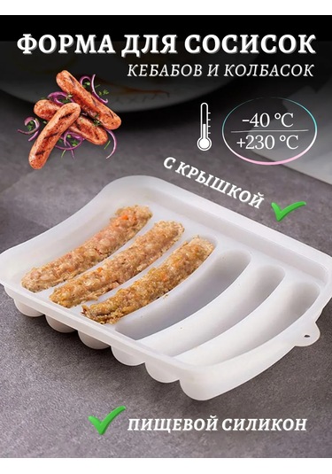 Fınky Kapaklı Sosis Kalıbı 272068010 Beyaz