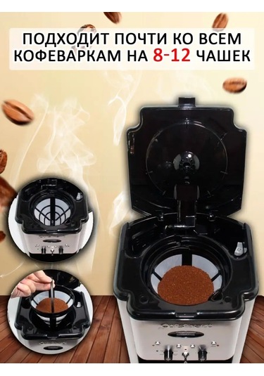 Royal Hıghness Yeniden Kullanılabilir Davlumbaz Filtresi 4 Damla Kahve Makinesi İçin Coffee Strainer 159869225 Diğer