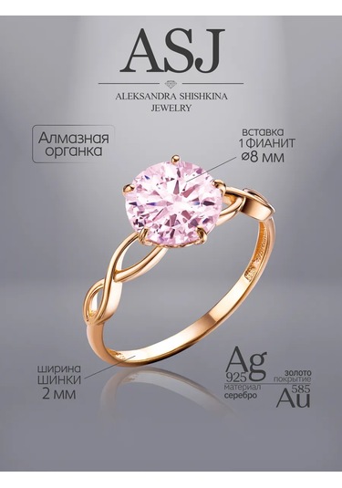 Asj 925 Ayar Gümüş Taşlı Altın Yüzük Nişan Parmağı 211823880 Gri