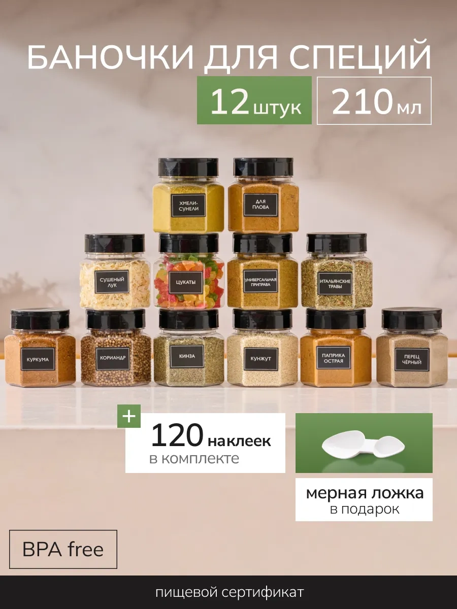 Palitra Uuta Dozajlama Aparatlı Baharat Kavanozları 354954041 Beyaz