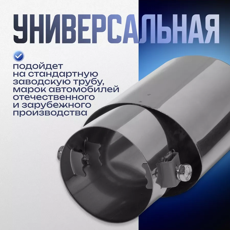 Torso Egzoz Ucu Adaptörü 140x90x70 Mm, D-60 Mm 12792131