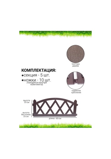 Gardenplast Plastik Dekoratif Çit 3 M 159833028