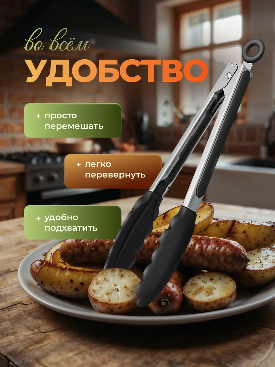 Trenco Silikon Mutfak Maşası 337571199