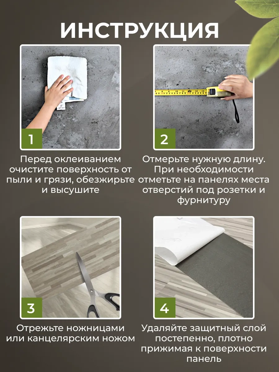 Frays Decor Kendinden Yapışkanlı Zemin Lamine 60x15cm, 30 Adet 423461658