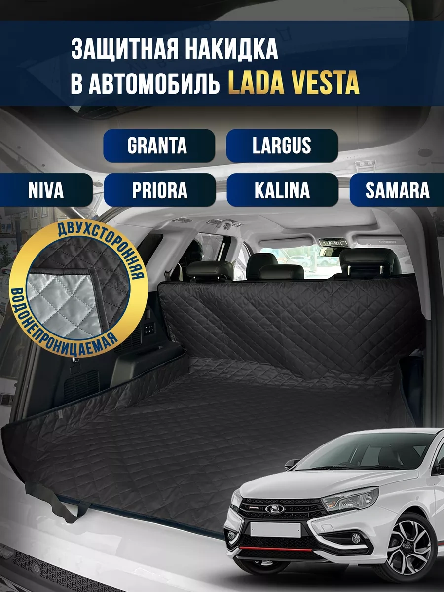 Avtostil' Lada Vesta İçin Bagaj Halısı 264360998