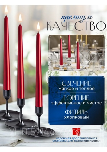 Candle Light Co. Antik Kırmızı Mumlar 210560627 Kirmızı