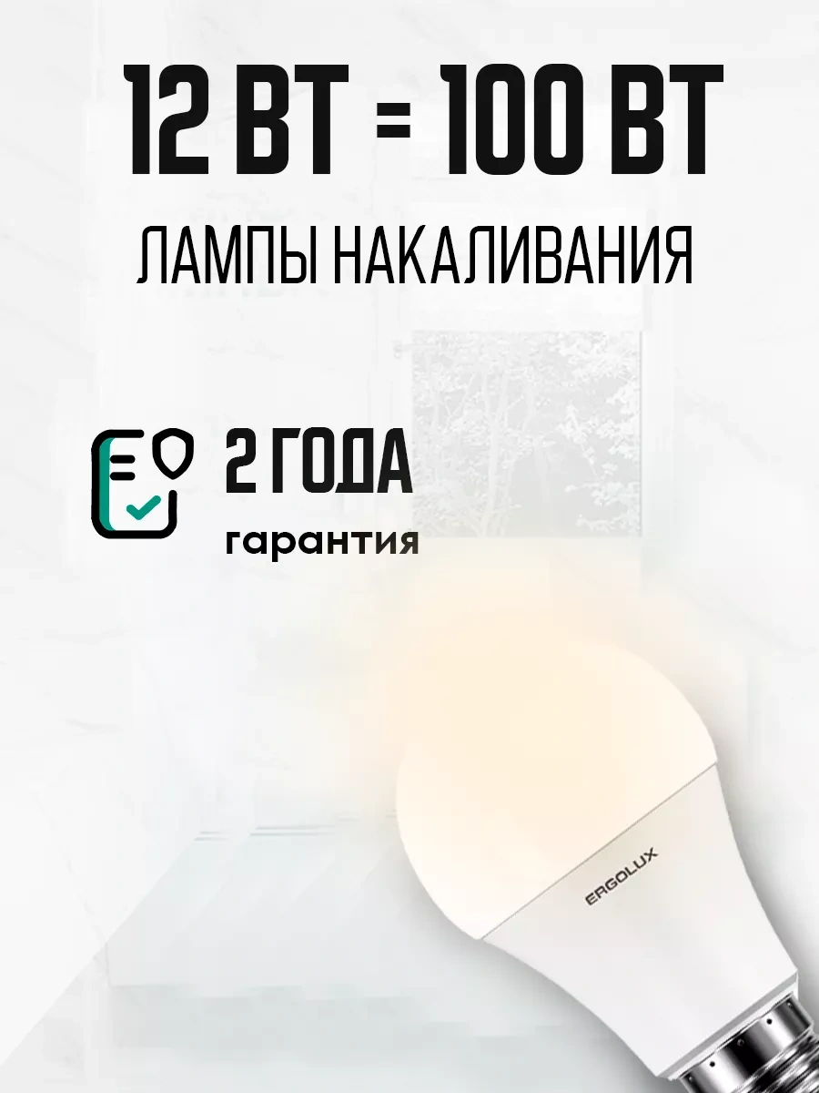 Ergolux E27 12w 3000k Led Sıcak Işık 10 Adet 10226192