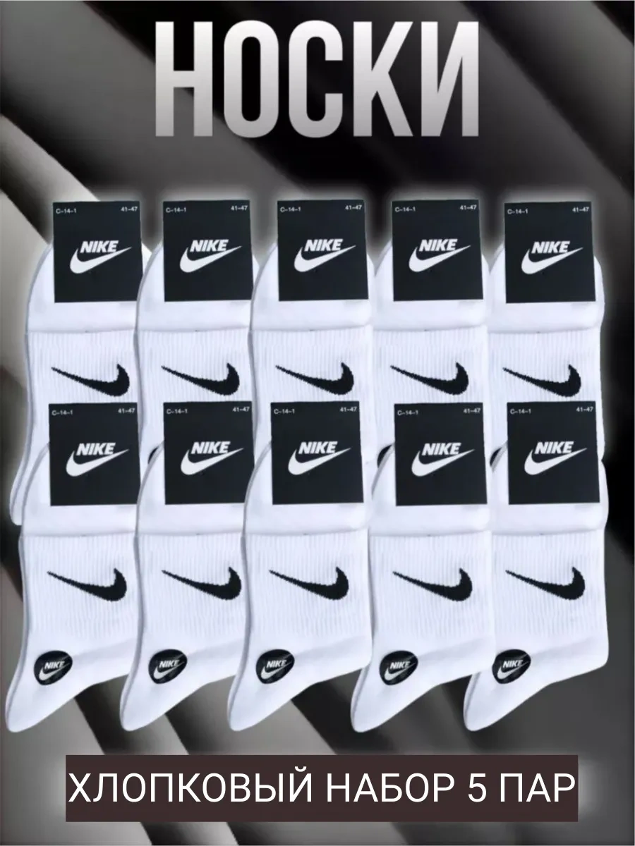 Wintershop Erkek Çorap Seti Beyaz 314025183 Beyaz