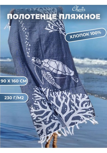 Cherir 90 160 Cm Peştemal Plaj Havlusu 420778119 Kot Pantolon