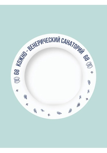 Deus Lıght Tabak Prikol Deri Ve Üreme Hastalıkları Sanatoryumu 264858254 Beyaz