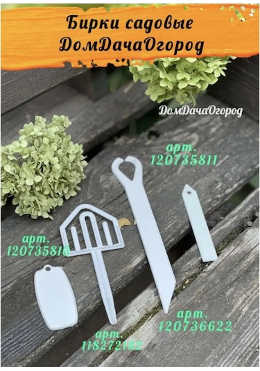 Domdacaogorod Dekoratif Bahçe Çiti 3 Metre 9 Bölüm 147241293