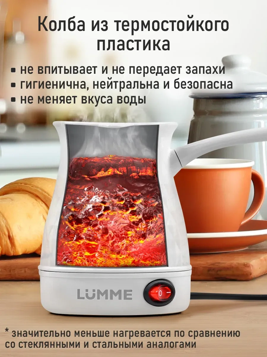 Lumme Çıkarılabilir Saplı Elektrikli Cezve 270108079