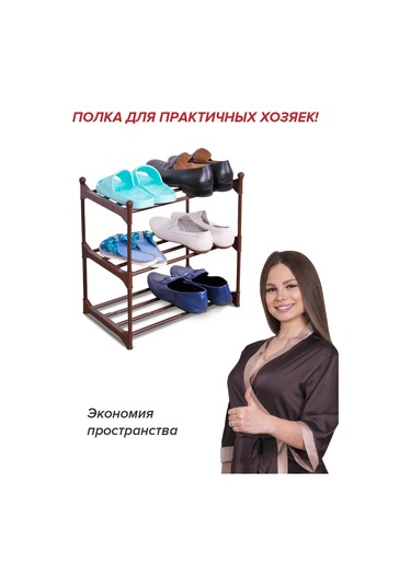 Absolut Uut Ayakkabı Rafı Etajer Ayakkabı Standı, Ayakkabılık Ayakkabı Rafı Etajer Ayakkabı Standı, Ayakkabılık 2611 Kahverengi