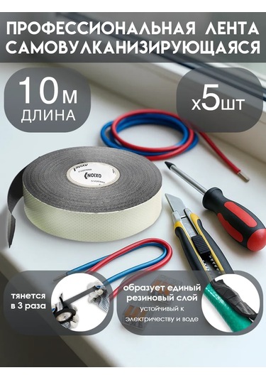 Oxion Kendinden Yapışkanlı Masifiagnostik Elektrik Bandı Takımı 5'li 10m 22mm 0.76mm 314916717