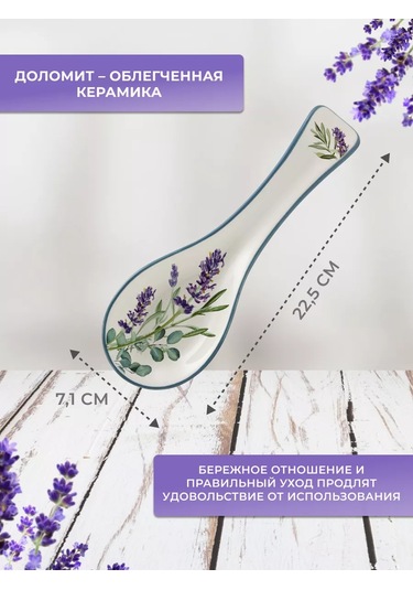 Prıma Collectıon Kaşık Altlığı, Lavanta Ve Okaliptüs 202729688 Beyaz