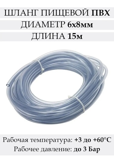 Masterprof Pvc Kapaklı Gıda Sifon Hortumu 6 X 8 Mm, 15 M, Şeffaf 455281157