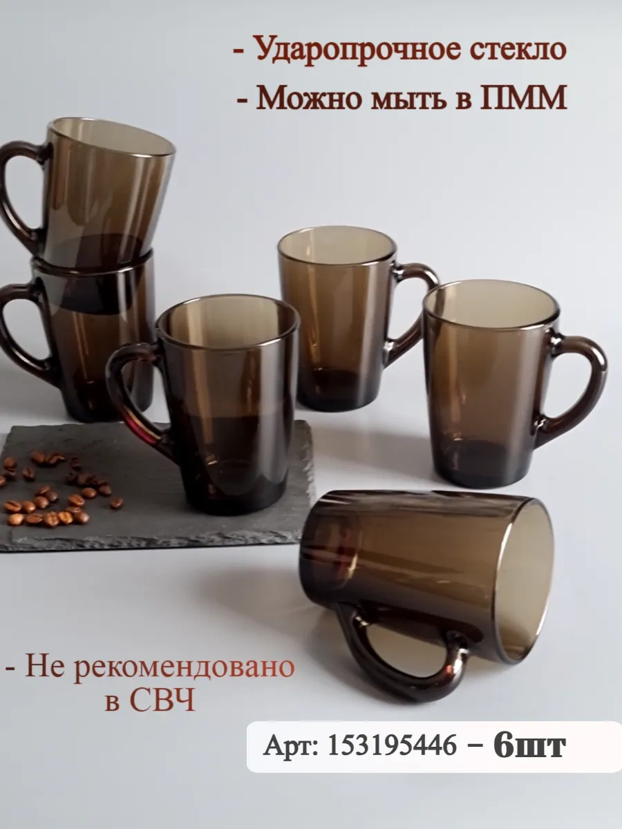 Lumınarc Çay Kupası Eklipse Deri Portakal Çikolata 2 Parça Set 259851907 Kahverengi