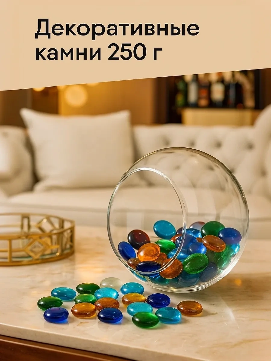 Dekoratif Cam Taşlar 208285280 Mavi