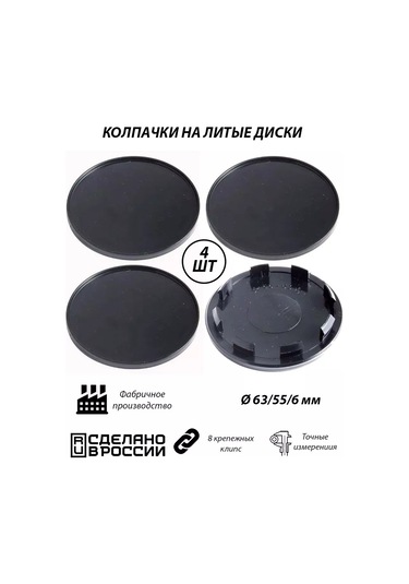 Gradicom Kik Vcom 63 Mm Siyah Alaşım Jant Kapakları 253133309