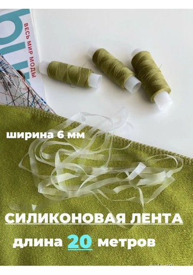 Siberiana Dikim İçin Silikon Bant 148058923