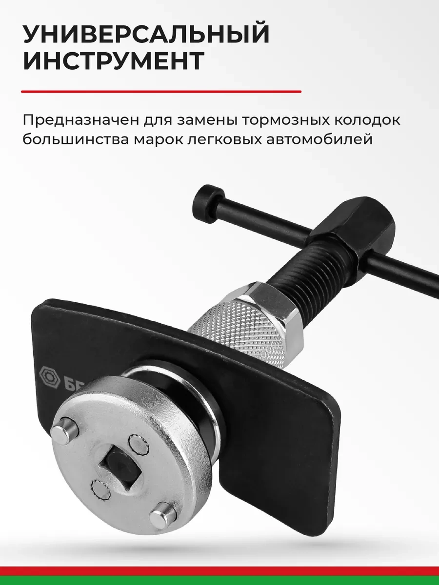 Belak Fren Silindiri Pistonlarını Oturtma Aparatı 211829664