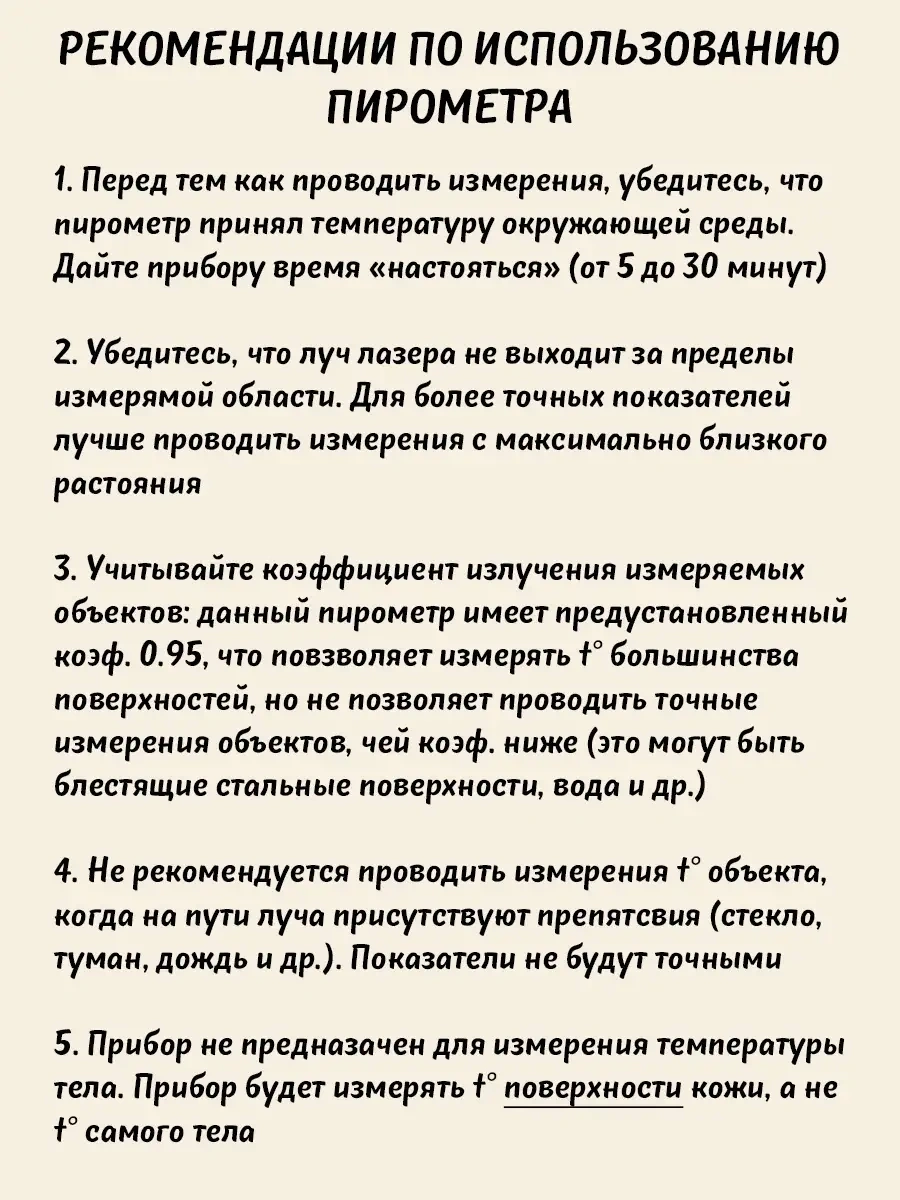 Smart Sensor Kızılötesi Ev Tipi Pirometre 61490018