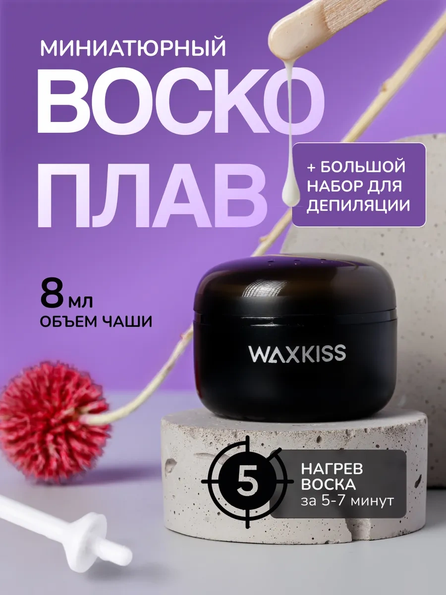 Electron Kaş Ve Yüz Cilalanması İçin Mini Mum Eritici 295904502