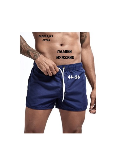 Obanıco Havuzda Ve Denizde Yüzmek İçin Şortsu Plaj Şortları 221806232 Mavi