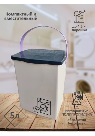 Polımerbyt Çamaşır Deterjanı Kabı 240230851 Beyaz