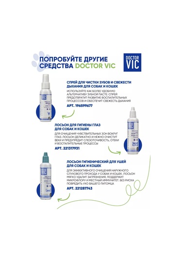 Doctor Vıc Köpekler İçin Yulaf Ve Buğday Ekstreli Şampuan. 239033180