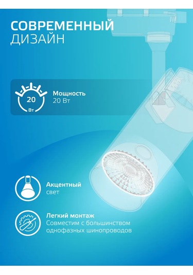 Gauss 20w 4000k Led Tavan Raylı Lamba 276148805 Beyaz