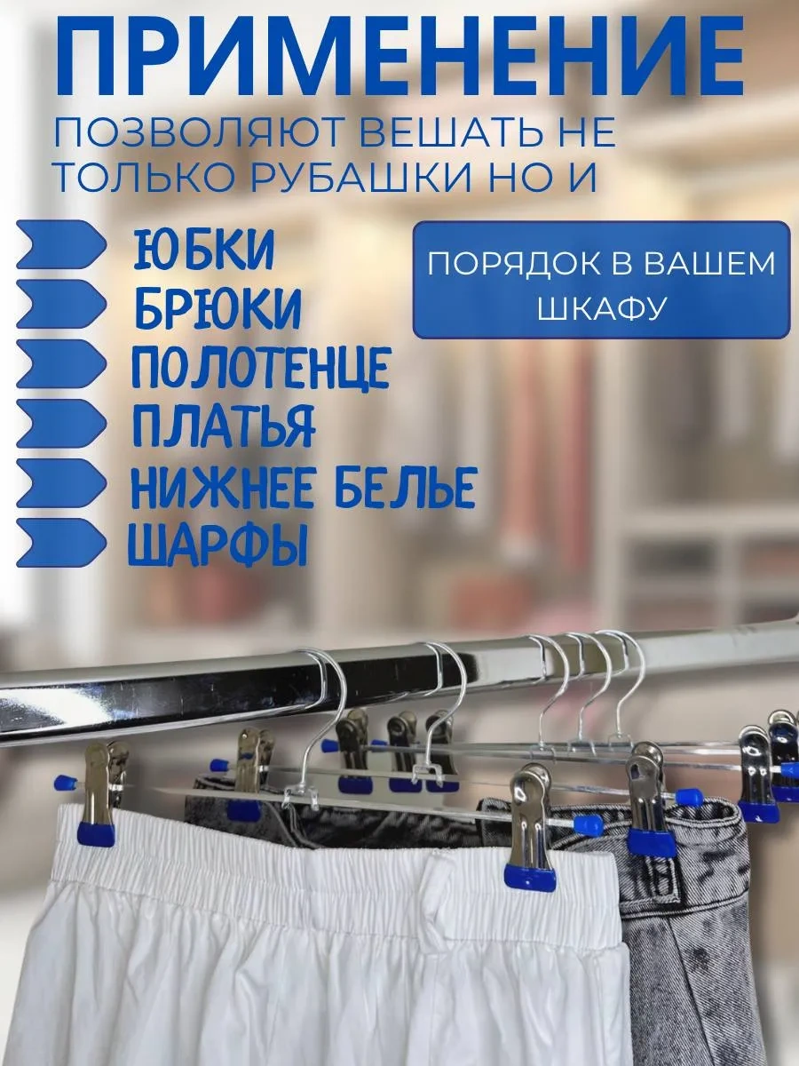 Ideal-house Klipsli Kıyafet Askıları 10 Adet 245848368 Metal