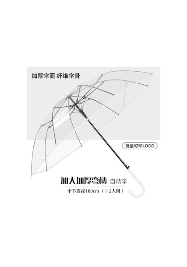 Mağaza Sıcak Satış Şeffaf Şemsiye Uzun Sap Şemsiye Büyük Yüksek Değer Şemsiye Güçlendirilmiş Fiber Siyah Kemik Sekiz Kemikli Sapı-şeffaf Renk