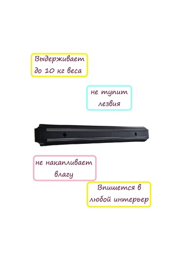 Garmı Bıçaklar Ve Aletler İçin 33 Cm Duvar Mıknatısı Barı 165972538 Siyah Mat