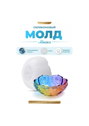 Epoxymaster Epoksi Reçine Kalıbı İçin Silikon Kase 102596417 Beyaz