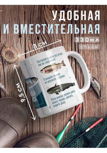 Zavernite Balıkçı İçin Hediye Kupası 72283817 Beyaz