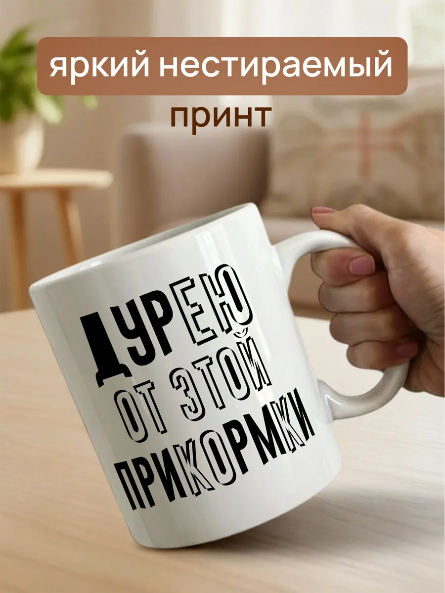 Darı Art Erkeklere Hediye: 1 Litrelik Büyük Bardak, Çay İçin Esprili 333432488 Beyaz