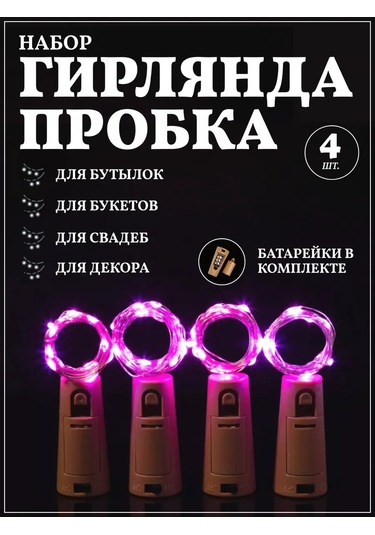 Chertiche Şarap Mantarı Kolye Pembe 4 Adet 139354532 Pembe