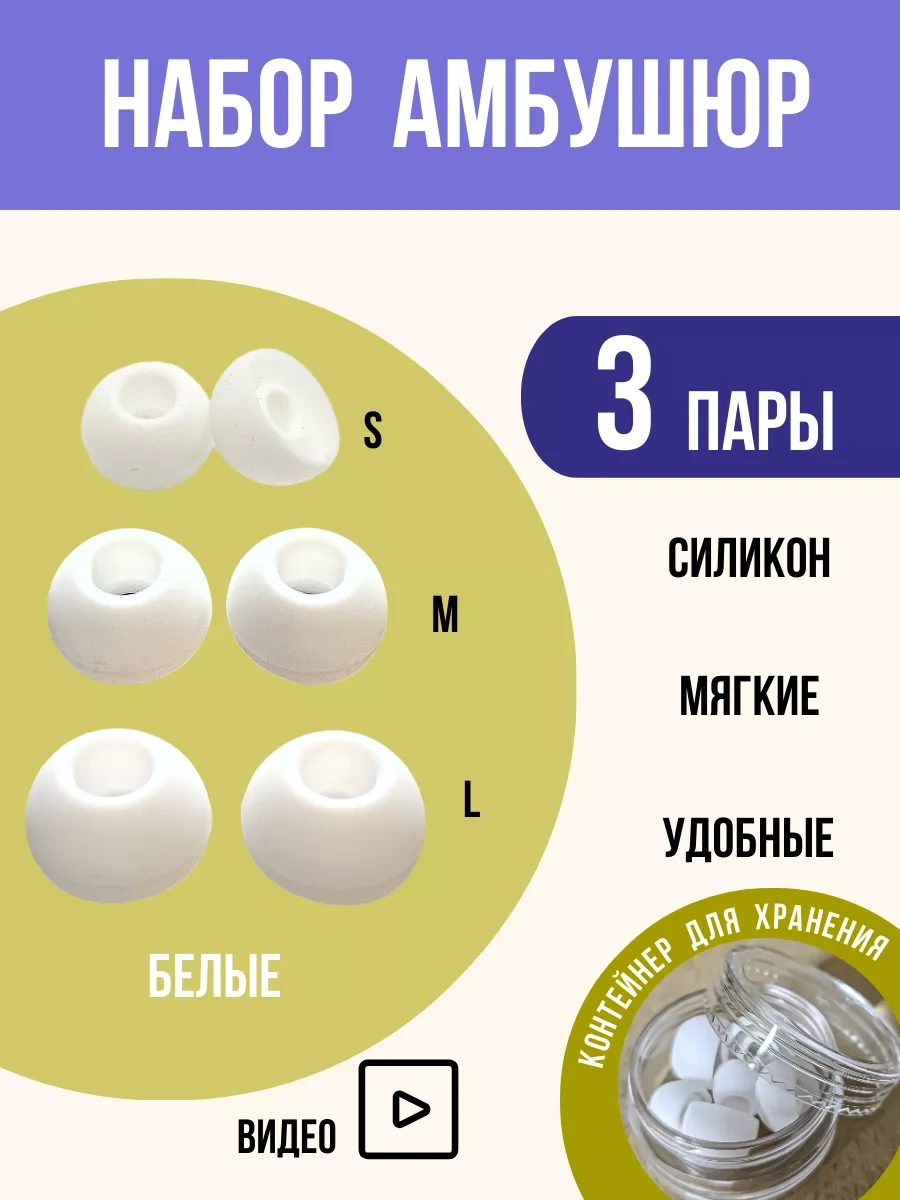 Oxion 3 Beden Silikon Ambüşür Değiştirme Seti 198423149 Beyaz