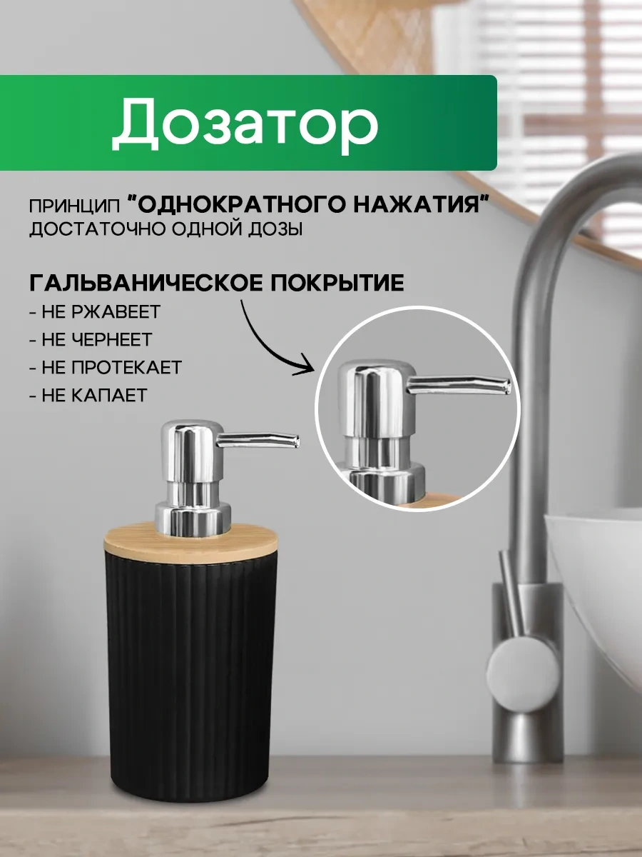 Conflate Banyo Seti 4 Parçalı 208673207 Siyah