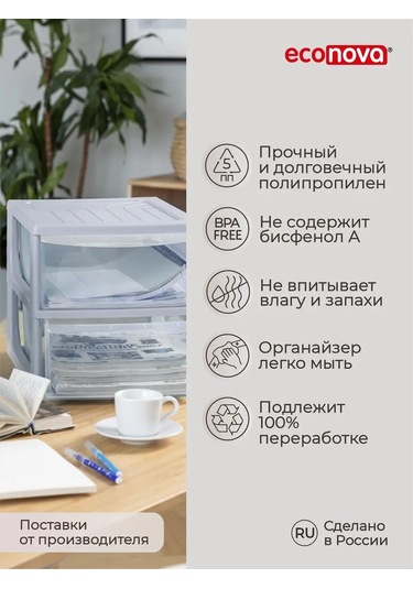 Econova A4 Formatında, 2 Çekmeceli Düzenleyic 14983406 Açık Gri