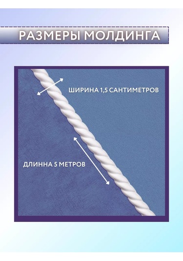 Cudo Dla Doma Dekor İçin Esnek Kendinden Yapışkanlı Duvar Şeridi 3m 212323838