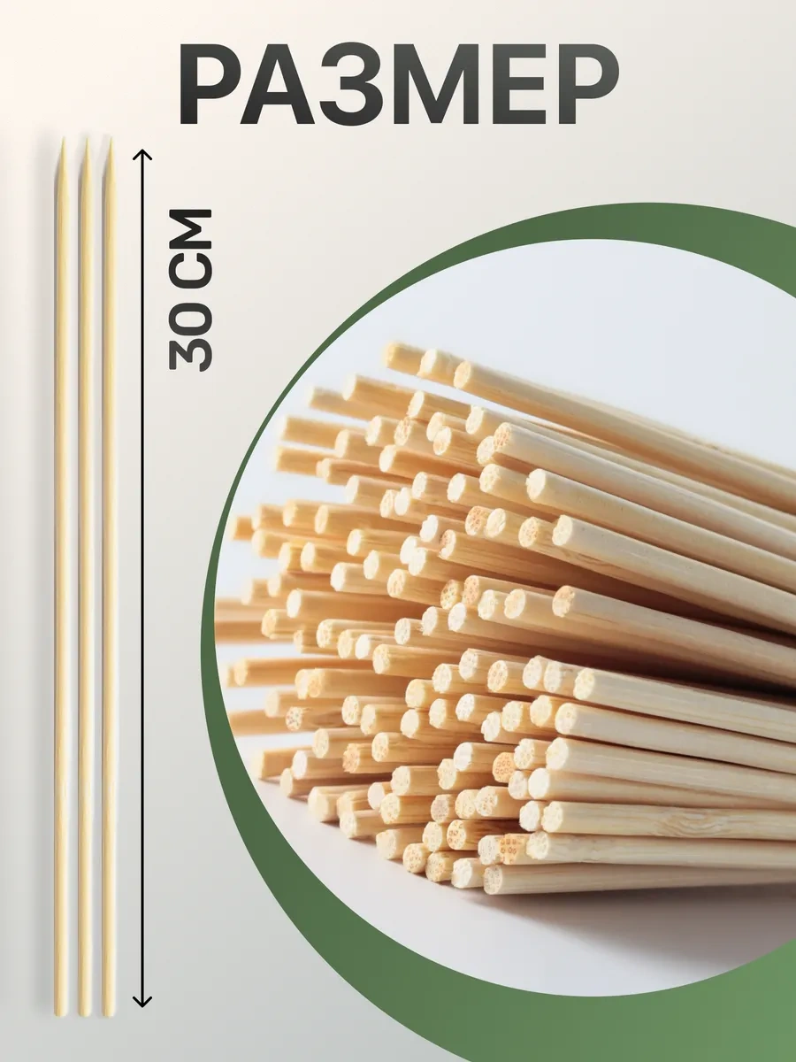 Fishka Ahşap Şişler Izgara İçin 30 Cm Şiş, 1000 Adet 180376440