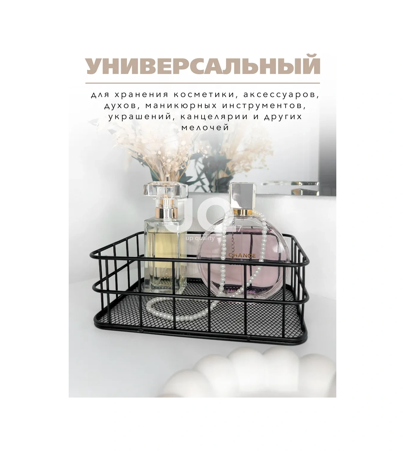 Ikea Kozmetik Saklama Düzenleyici 316316835 Siyah