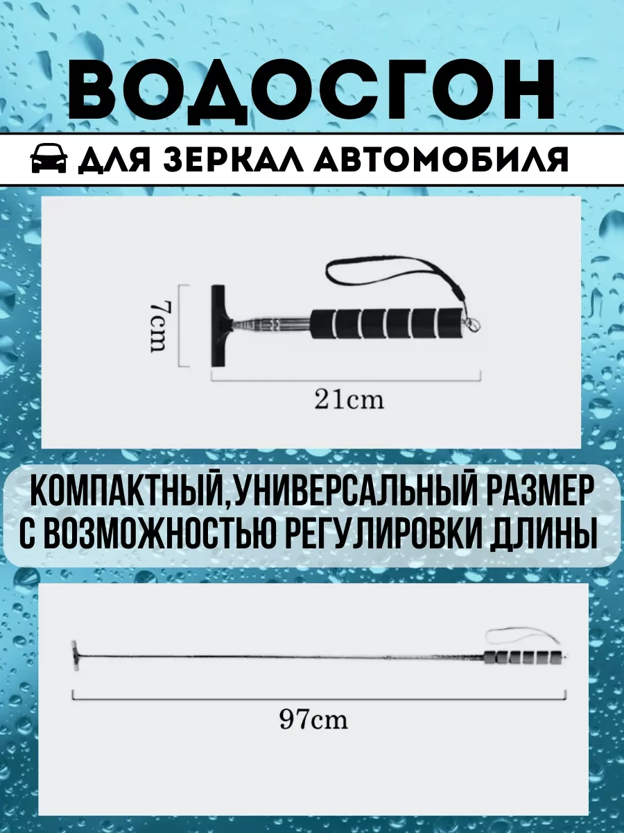 Belecan Otomobil İçin Teleskopik Ayna Cam Aralayıcı 188372285