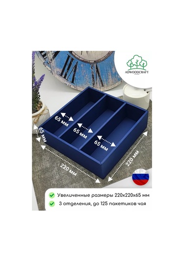 Adwoodcraft Çay Poşetleri İçin Stand 220x220x65 Mm Lacivert 242856523 Mavi